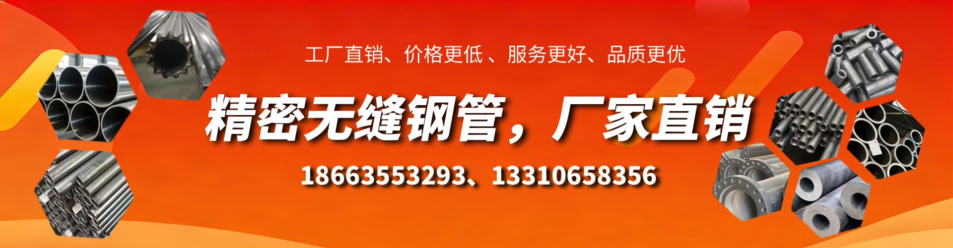 河间精密无缝钢管厂家